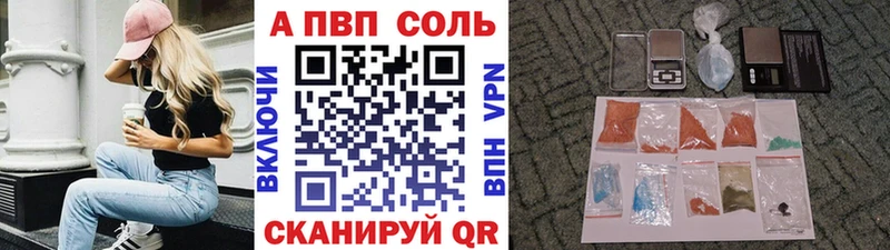 Купить где Мурманск A PVP СК