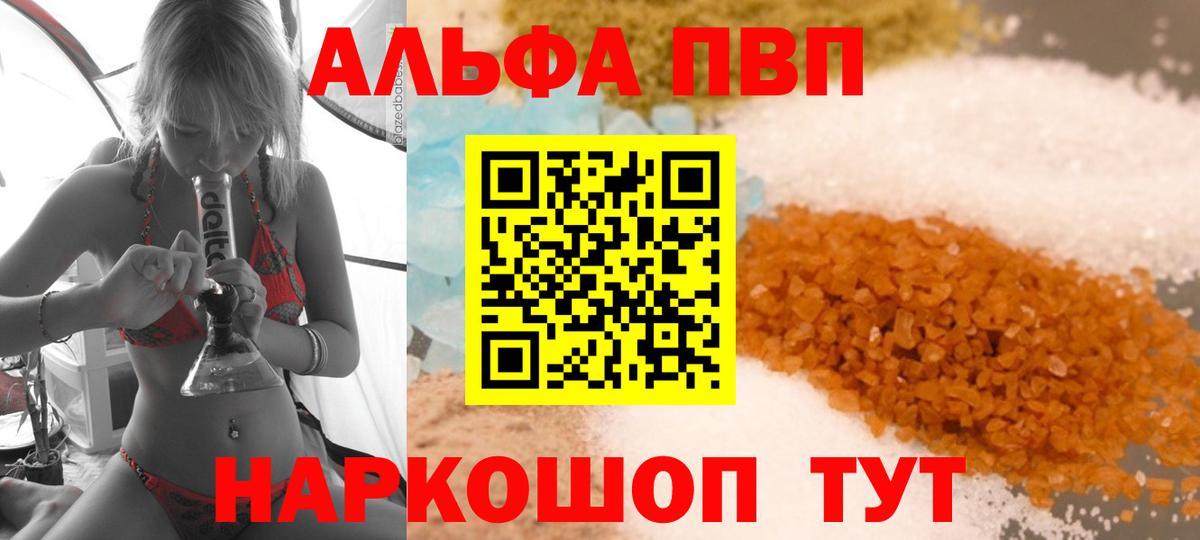 где можно купить наркотик  APVP СК КРИС  Мурманск  Вход с VPN  Alpha-PVP VHQ  APVP мука 