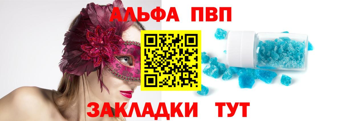 Alpha-PVP Crystall Мурманск