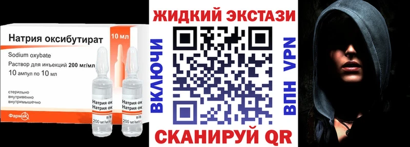 Купить закладки  Мурманск  Бутират жидкий экстази 