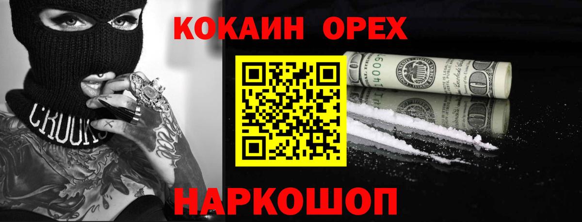 КОКАИН Эквадор Мурманск