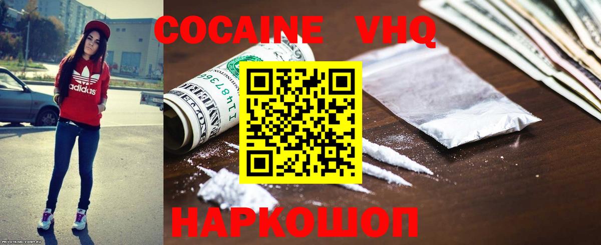 COCAIN 99%  Вход с VPN  КОКАИН  КОКАИН Перу  Мурманск 