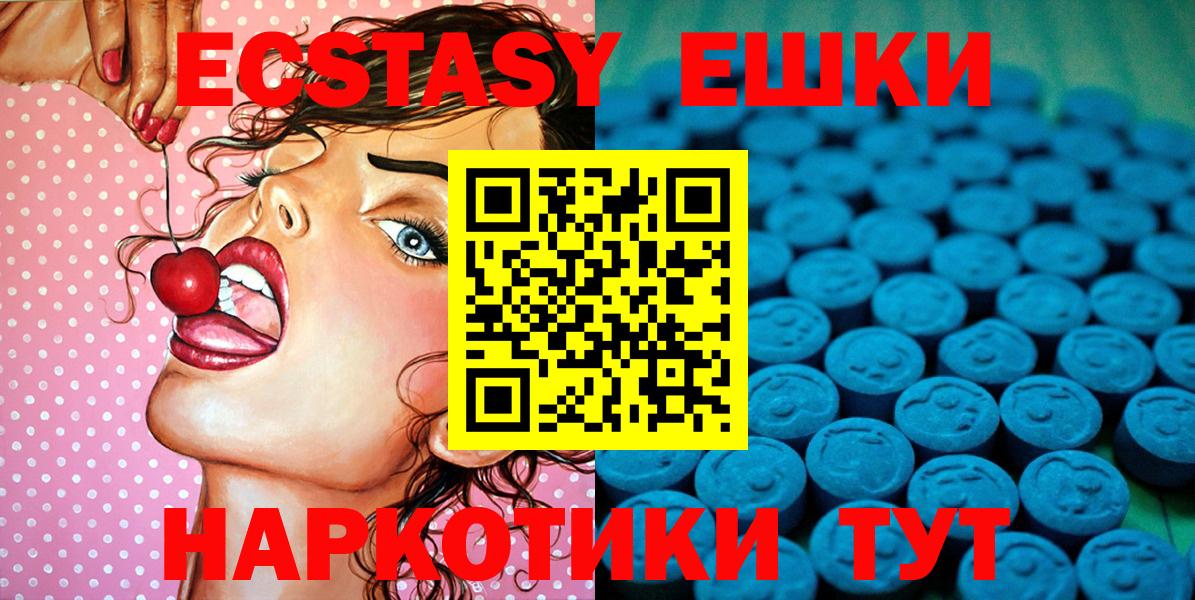 ЭКСТАЗИ XTC  ЭКСТАЗИ  Вход с VPN  маркетплейс как зайти  Ecstasy TESLA  Мурманск  MEGA как зайти 