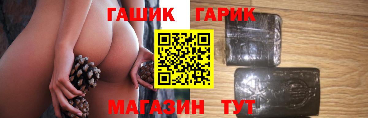 ГАШИШ VHQ  Вход с VPN  Мурманск 