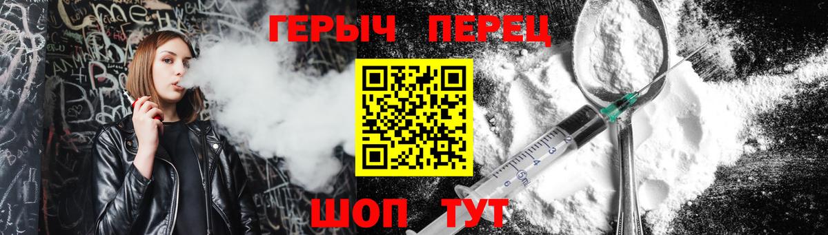 ГЕРОИН Heroin  ГЕРОИН  Мурманск  Вход с VPN 