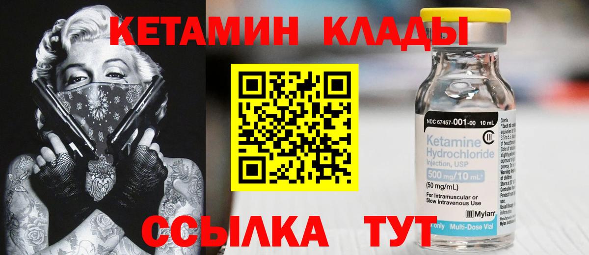 МЕГА ссылки  КЕТАМИН ketamine  Вход с VPN  Мурманск  КЕТАМИН VHQ 