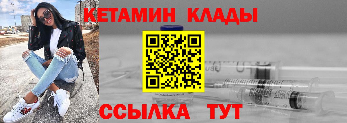 КЕТАМИН ketamine  Мурманск 