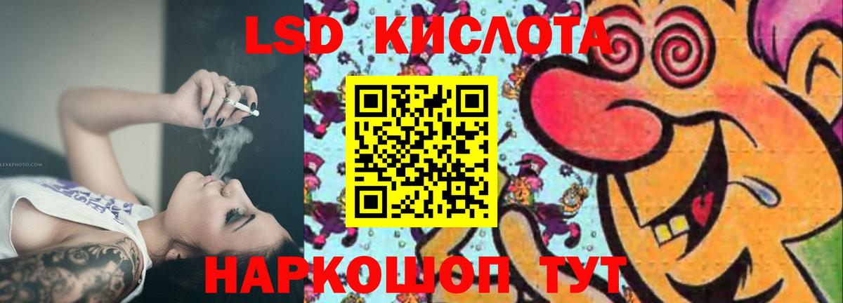 LSD-25 экстази  Вход с VPN  Мурманск  Лсд 25 экстази ecstasy  LSD-25 экстази ecstasy 