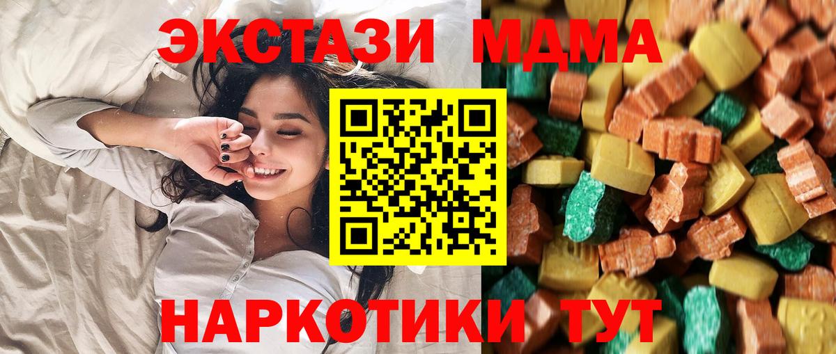 MDMA кристаллы Мурманск