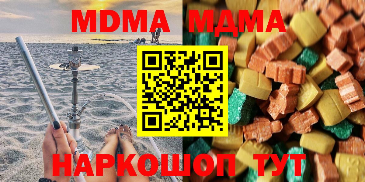 MDMA crystal  Вход с VPN  Мурманск  МДМА VHQ 