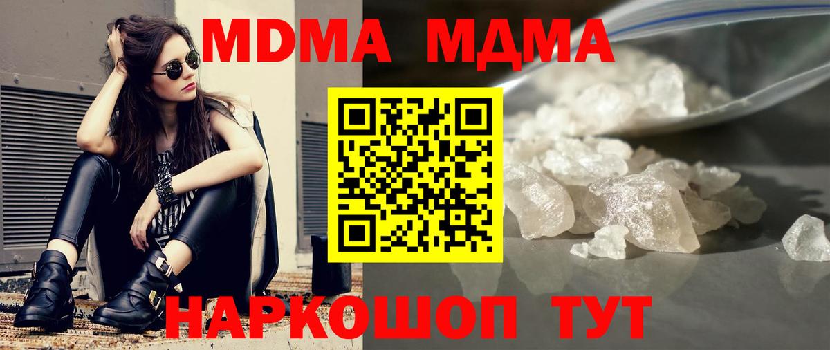 МДМА Molly Мурманск