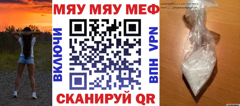 Меф VHQ  Купить  Мурманск 