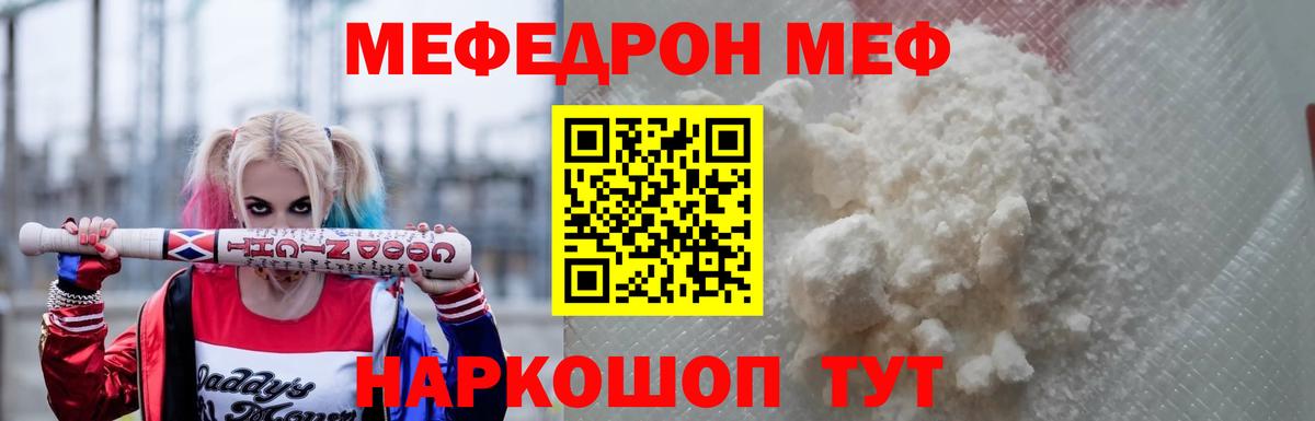 Мурманск  МЯУ-МЯУ 4 MMC  Меф VHQ  Вход с VPN 