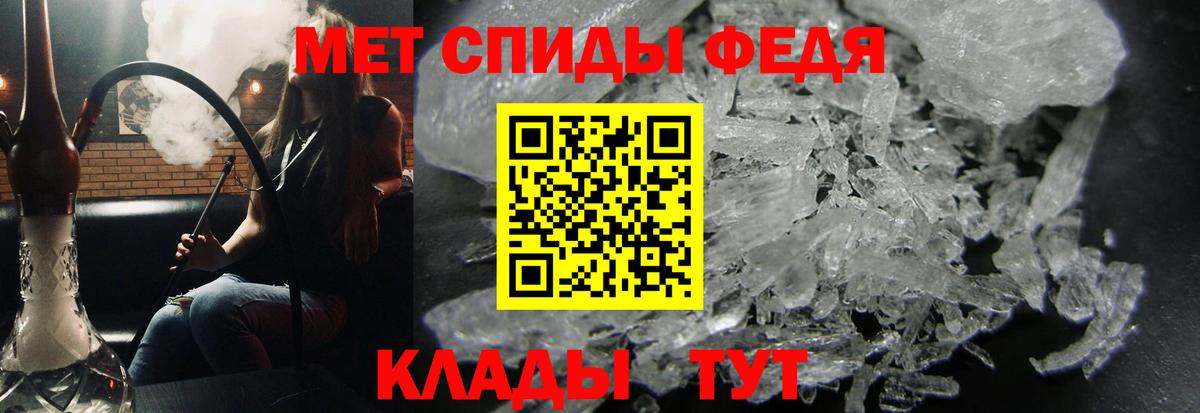 Метамфетамин пудра  Мурманск 