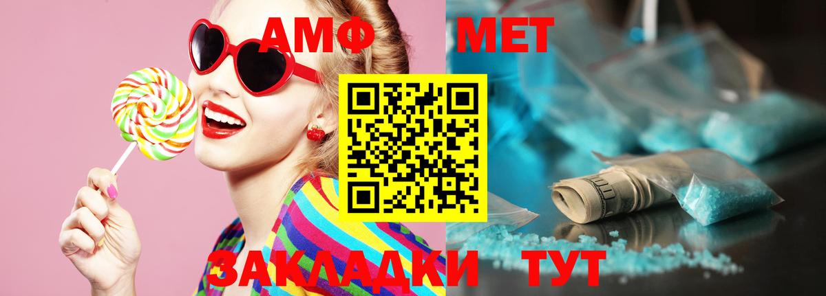 Мурманск  Метамфетамин  Вход с VPN  Метамфетамин Methamphetamine  Метамфетамин Methamphetamine 