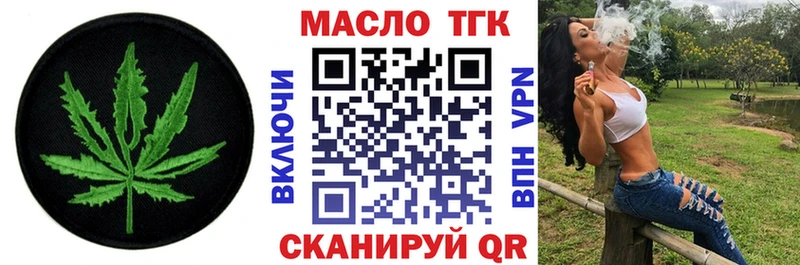 ТГК THC oil  Купить закладки  Мурманск 