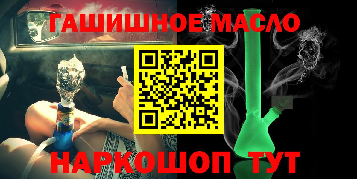 Дистиллят ТГК гашишное масло  Вход с VPN  Мурманск 