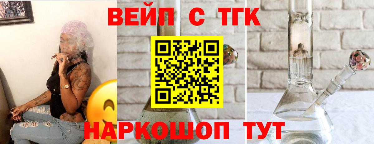 Дистиллят ТГК Wax Мурманск