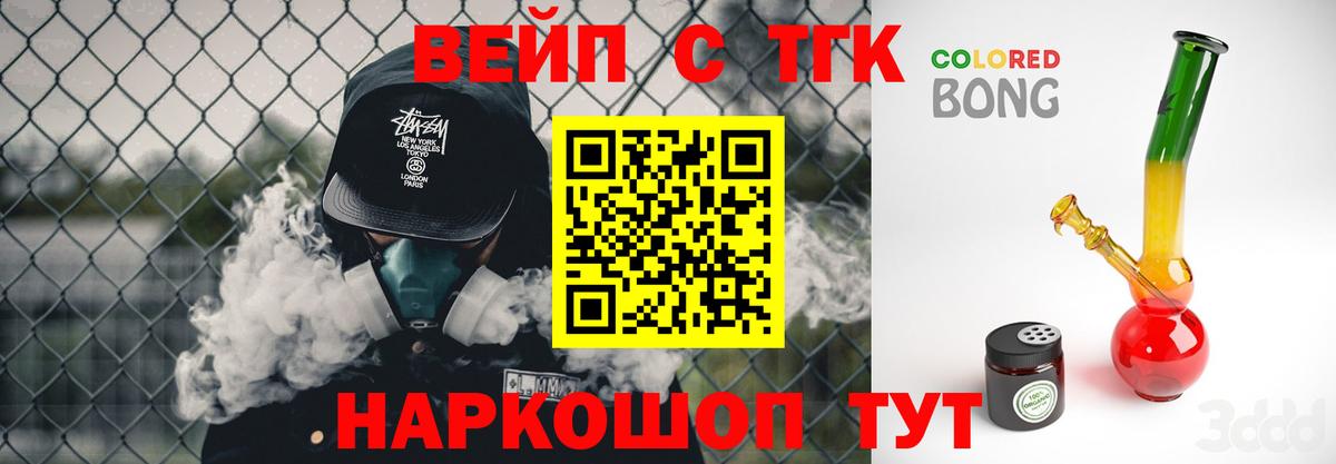 Дистиллят ТГК THC oil  Мурманск 