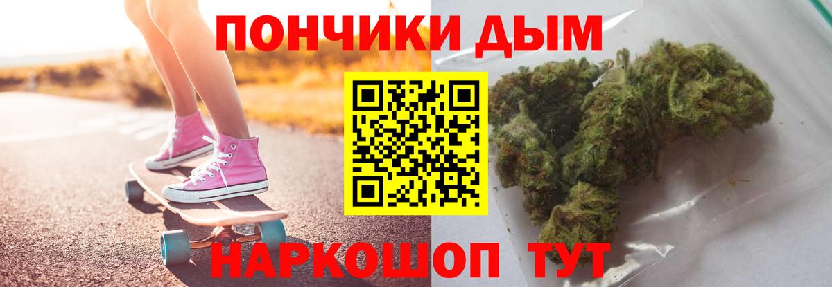 Мурманск  Марихуана Ganja  Марихуана марихуана  Бошки Шишки ГИДРОПОН  Каннабис OG Kush  Вход с VPN 