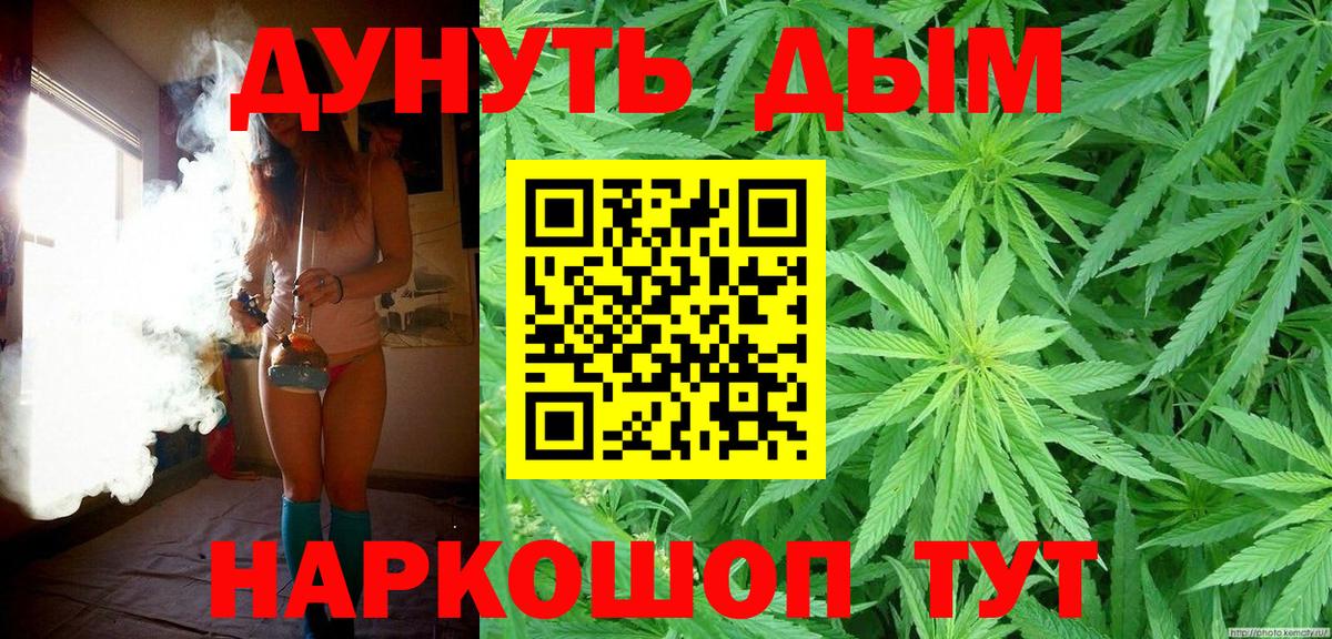 Шишки марихуана сатива Мурманск